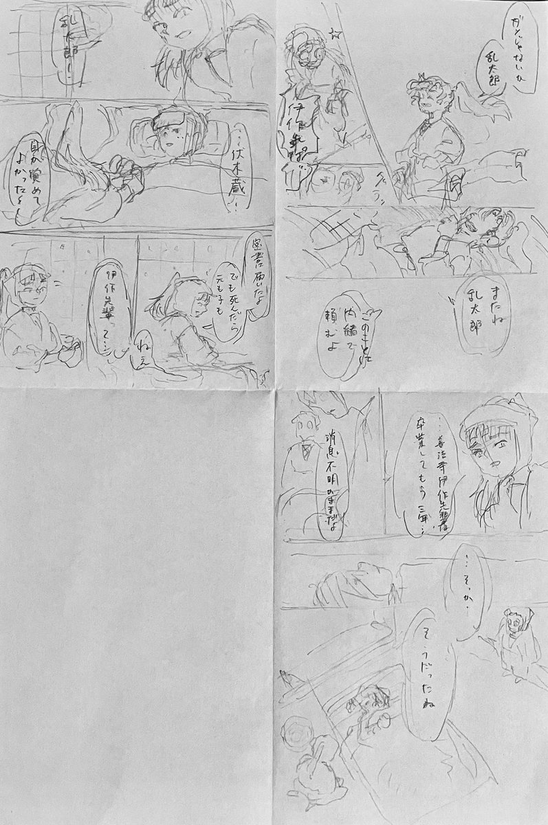 kibana_2's tweet photo. 🥷🥚
成長if乱と伊作（死ネタあり）
全出と幸運な保健委員会リスペクト漫画の下書きのようなもの https://t.co/u1tFr0Yavt
