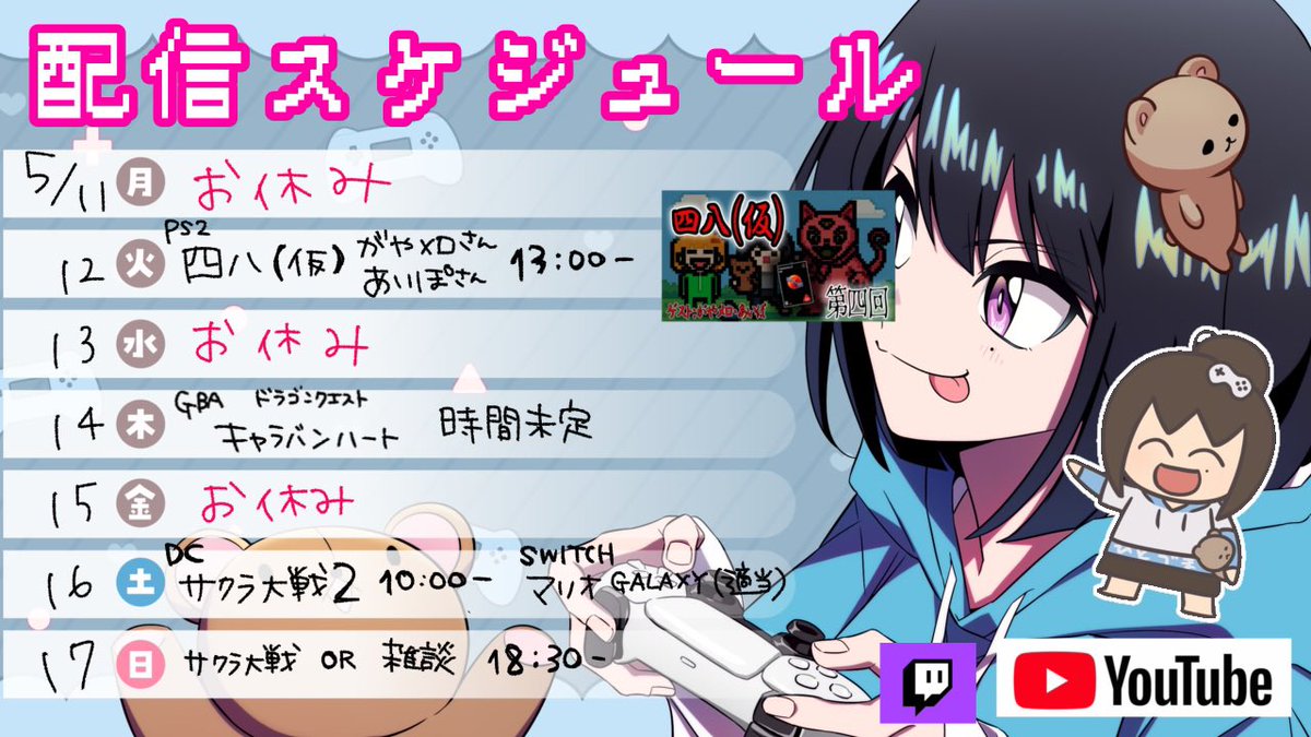 明日はー48(仮)プレイします！ なるべく進めたいですね！ いちばん怖い