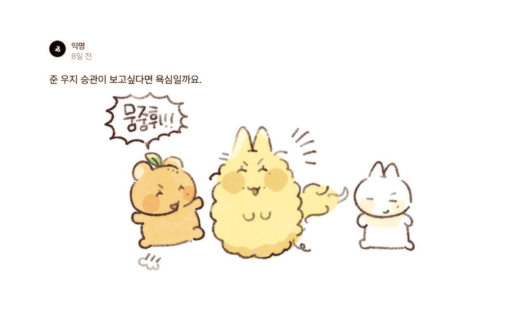 확신의 준프들…