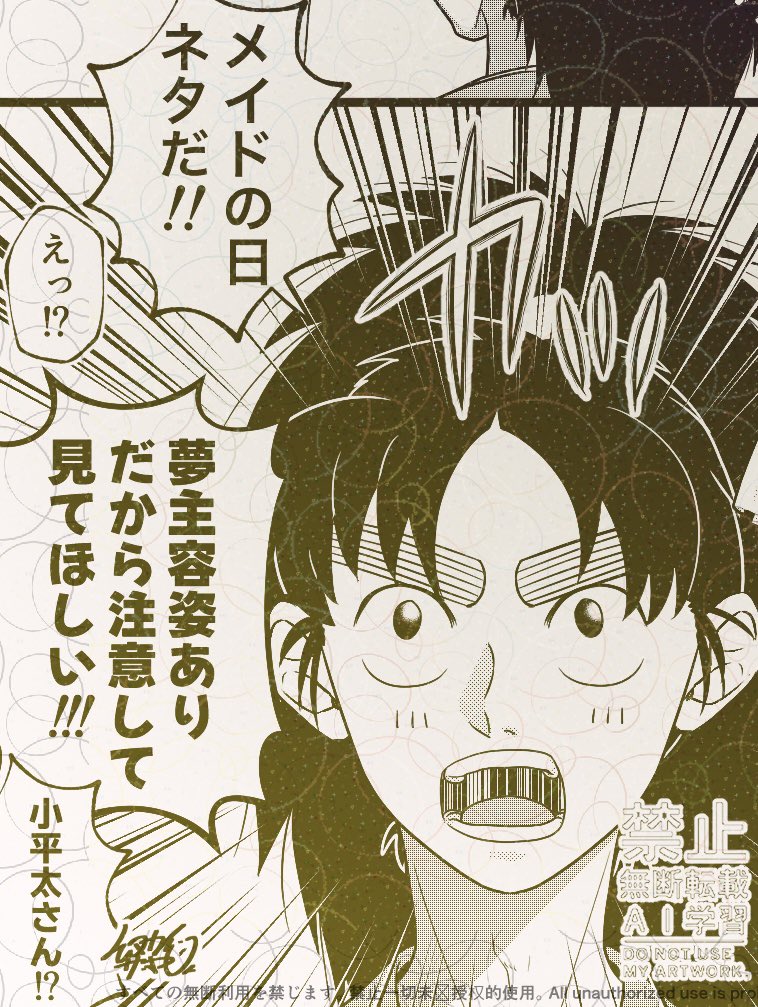 リプにnnmt夢漫画あります

 #RKRN夢

⚠️夢主の容姿及び顔の表現あります 