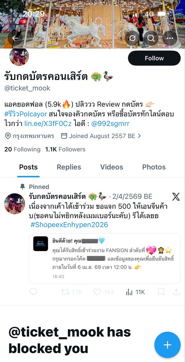 Polcayor✨NFT/รับหิ้ว/รับกดบัตร/DealTicket tweet media