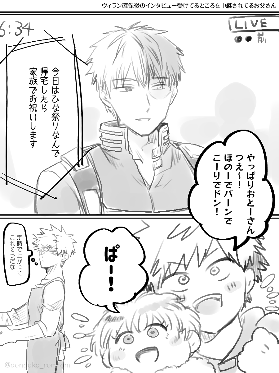 ろむむ🍦 tweet media