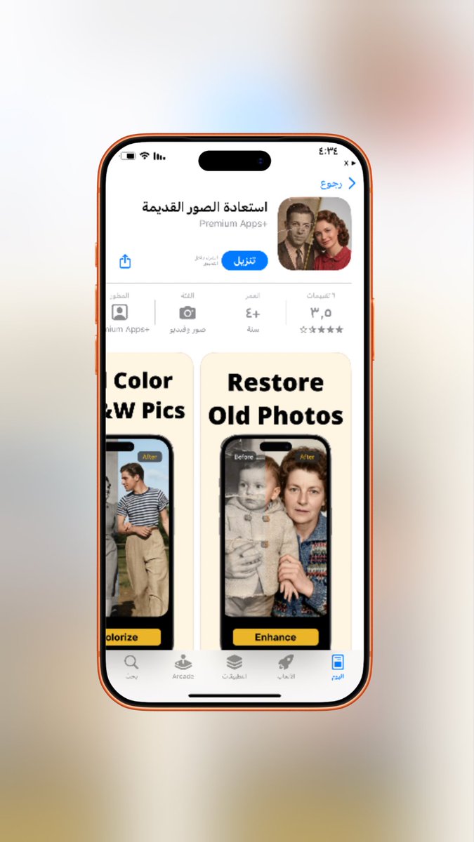 عالم الايفون tweet media