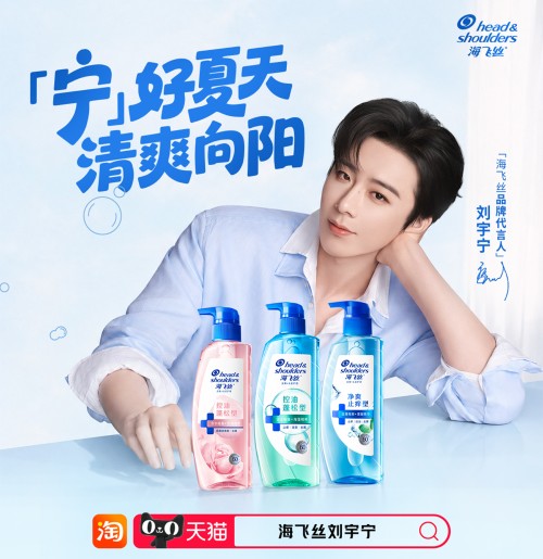 caminoclynlatam's tweet photo. ✨ Actualización de Head &amp; Shoulders en Weibo 💛 

Campaña publicitaria con Liu Yuning como embajador de la marca. 

#刘宇宁 #LiuYuning #刘宇宁LATAM #LiuYuningLATAM #劉宇寧 #摩登兄弟刘宇宁 #liuyuning刘宇宁 #CaminantesNocturnasLATAM #夜行者LATAM https://t.co/6bHqpX8ZlW