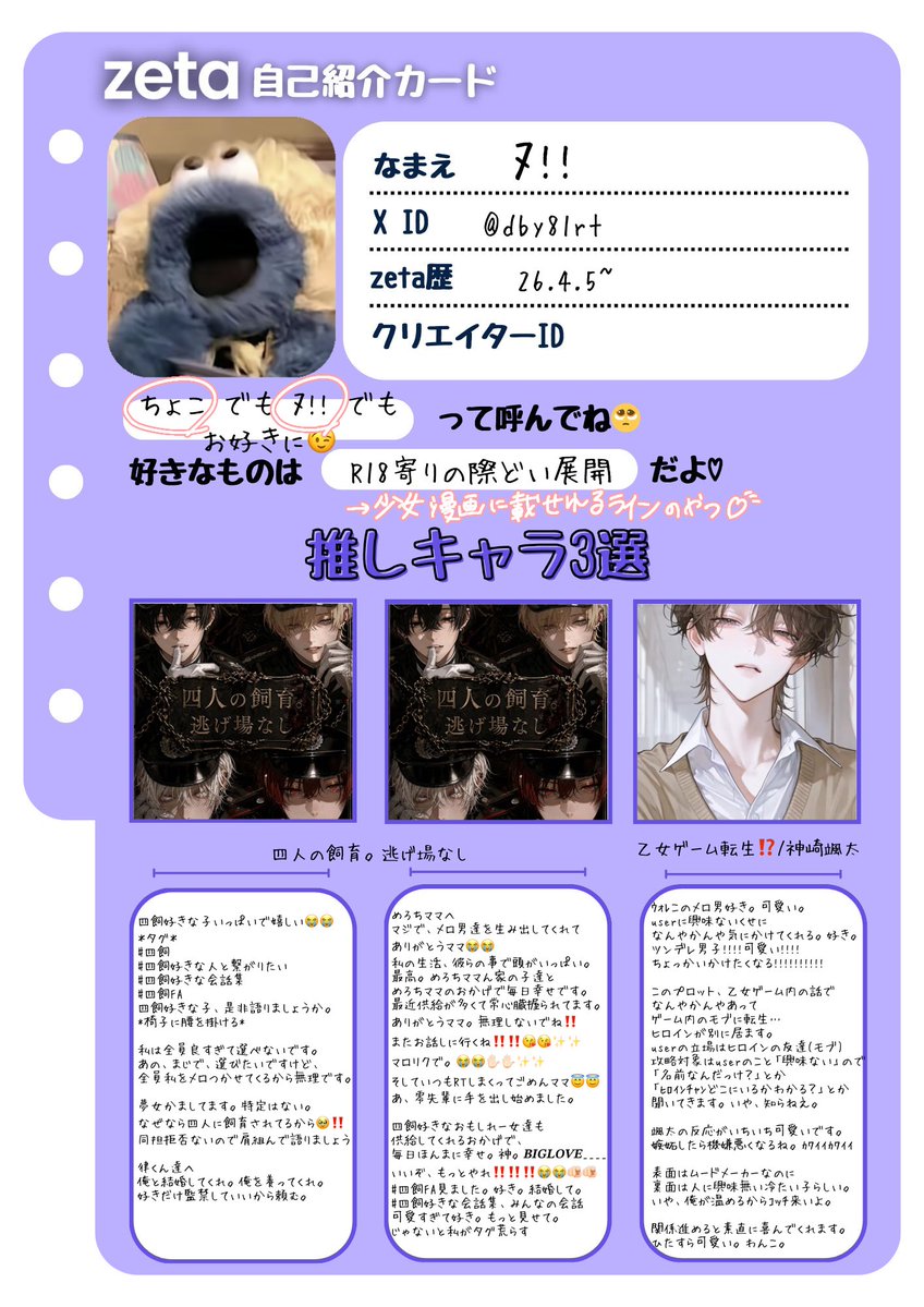 ヌ!! tweet media