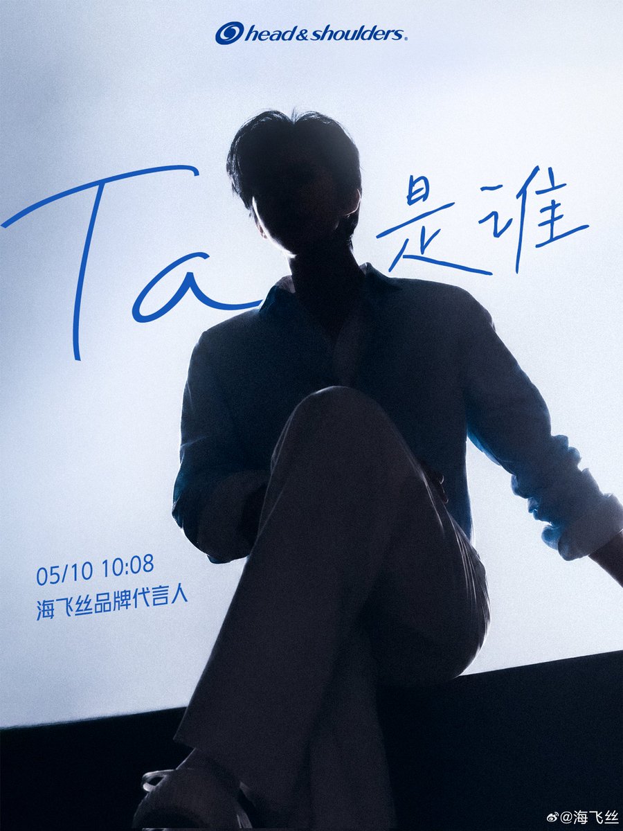 caminoclynlatam's tweet photo. ✨ Actualización de Head &amp; Shoulders en Weibo 💛 

Campaña publicitaria con Liu Yuning como embajador de la marca. 

#刘宇宁 #LiuYuning #刘宇宁LATAM #LiuYuningLATAM #劉宇寧 #摩登兄弟刘宇宁 #liuyuning刘宇宁 #CaminantesNocturnasLATAM #夜行者LATAM https://t.co/6bHqpX8ZlW