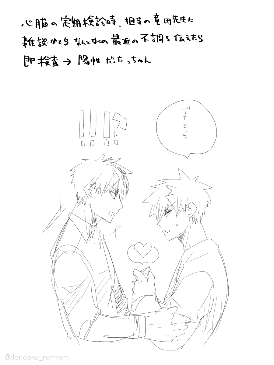 ろむむ🍦 tweet media