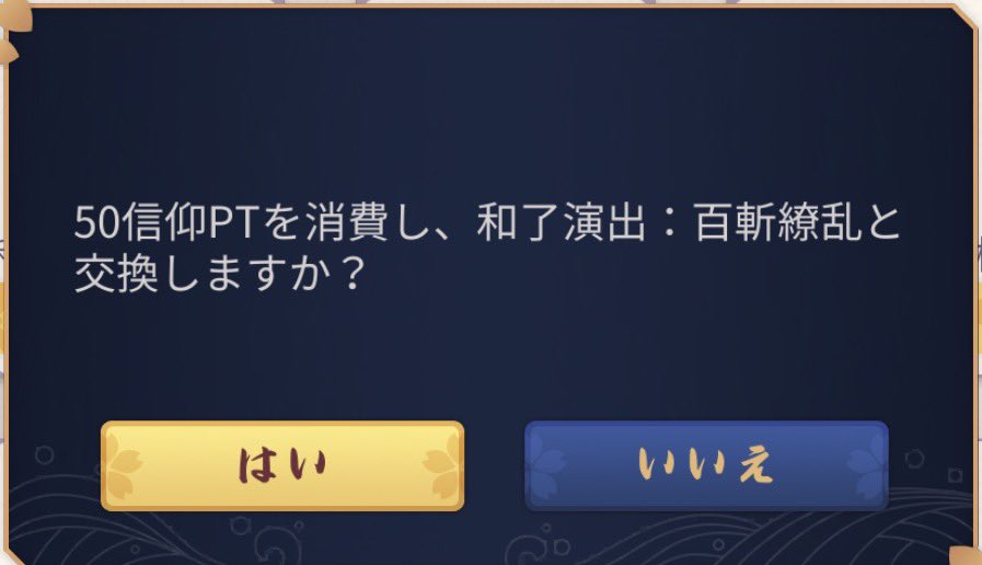 ronron_chocolat's tweet photo. 雀魂のガチャで全然キリトも和了演出も出ないから交換してしまった🥹
ガチャ券もう0だぁー！！ https://t.co/41w82vIAja