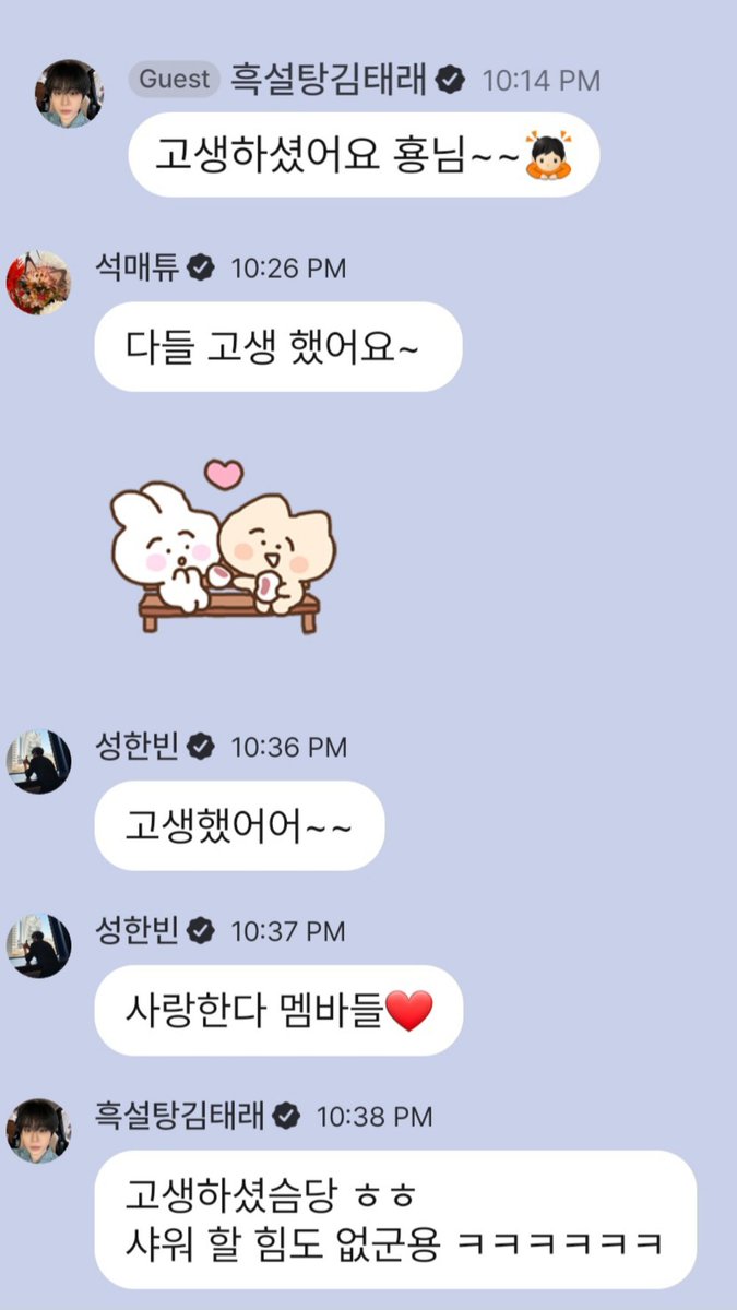 [On 🐹🐱 live]
🐤: You worked hard, hyungnim~~🙇

[ 🐹🦋🐤🦊🐻~~~♪ ]
🦊: Everyone you've worked hard~
🐹: You have worked hard~~
🐹: I love you, members ❤️
🐤: You have worked hard hehe..I don't even have the energy to take a shower hahaha