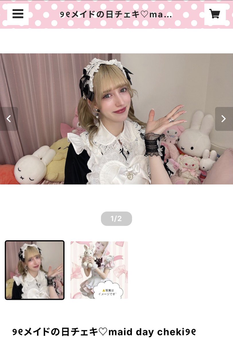 メイド服チェキの購入締め切りが明日の23:59となります🎵 お悩み中のご
