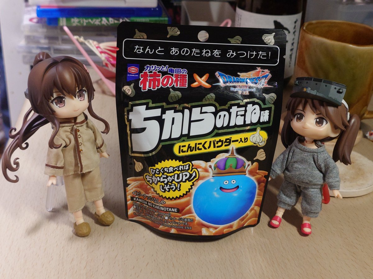 黒牛めっちゃ飲みやすいなぁ。 追加の宛で、亀田の柿の種ちからのたね