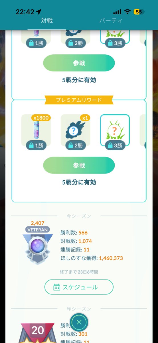 MM@ポケGO垢 tweet media