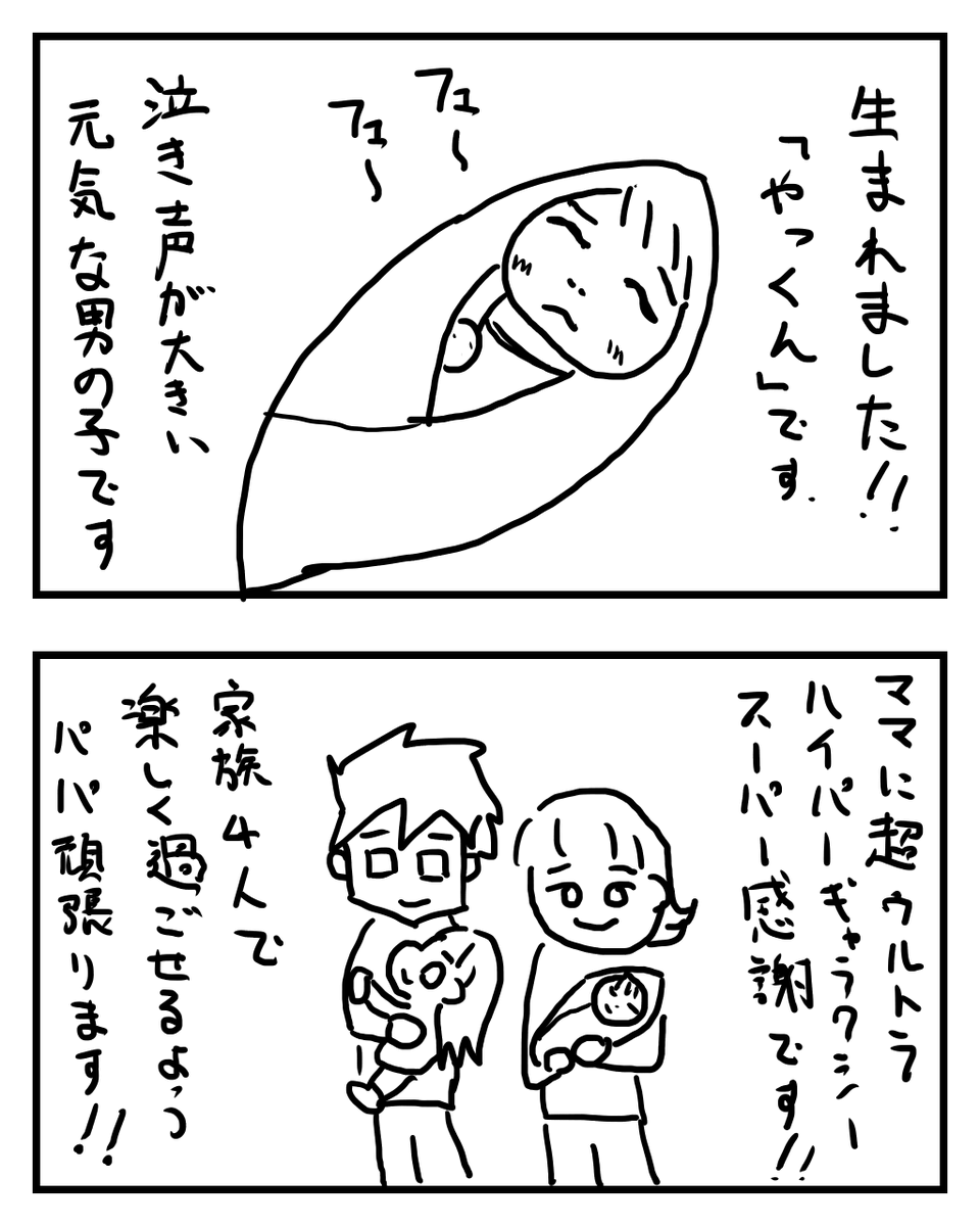 ゆんパパ/育児絵日記 tweet media