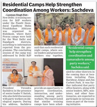 1NewsWallet's tweet photo. Residential Camps Help Strengthen Coordination Among Workers: Sachdeva
@Virend_Sachdeva https://t.co/HwsED2bCbX
