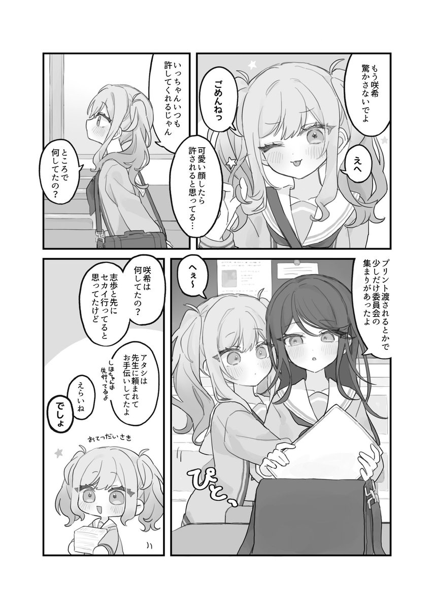 0No0z's tweet photo. 展示してたいちさきです💙💛
(1/2)
 #そら歌1st https://t.co/kqjop0He1I