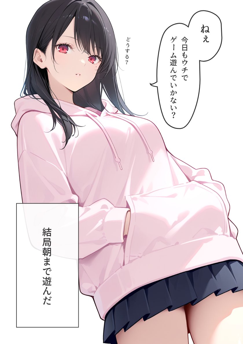 仕事とプライベートは分けるタイプです。 黒髪ちゃん (ひより