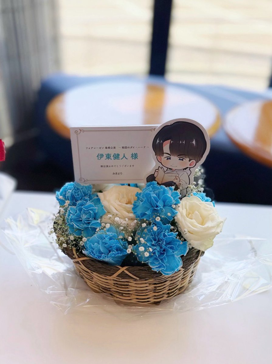 melochubot's tweet photo. 声優朗読劇 #フォアレーゼン 島根公演にご出演された 伊東健人さん 宛にお花を贈らせていただきました💐🩵

兼役が多かったため、伊東さんの豊かな表現力に改めて魅了されました✨ https://t.co/qJYFwzu69q