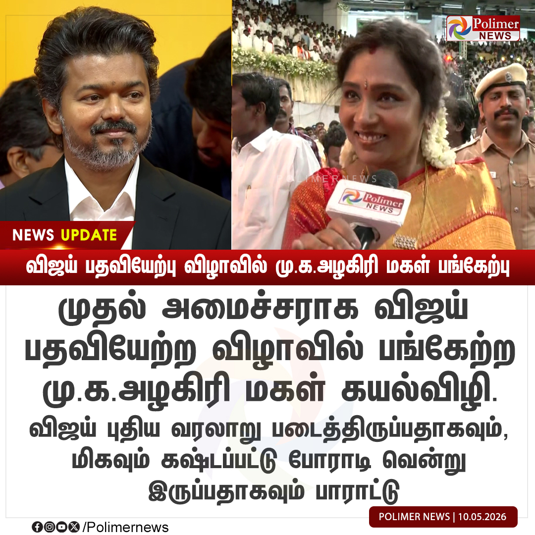 Polimer News tweet media