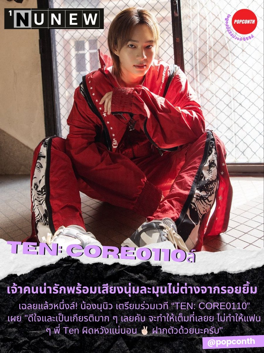 POPCONTH tweet media