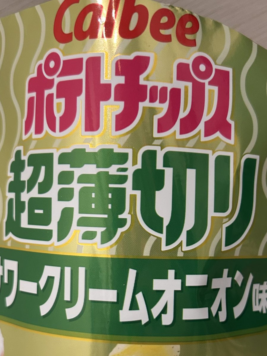 薄っぺらすぎておいらの人間性かと思った
あとネギの味も強すぎておいらの人生かと思った　ネギの、人生