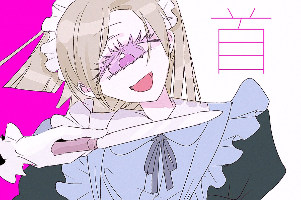 oeuo_uo's tweet photo. May10の日ってことですか？すごい　#メイドの日 https://t.co/FBNmWkcMFi