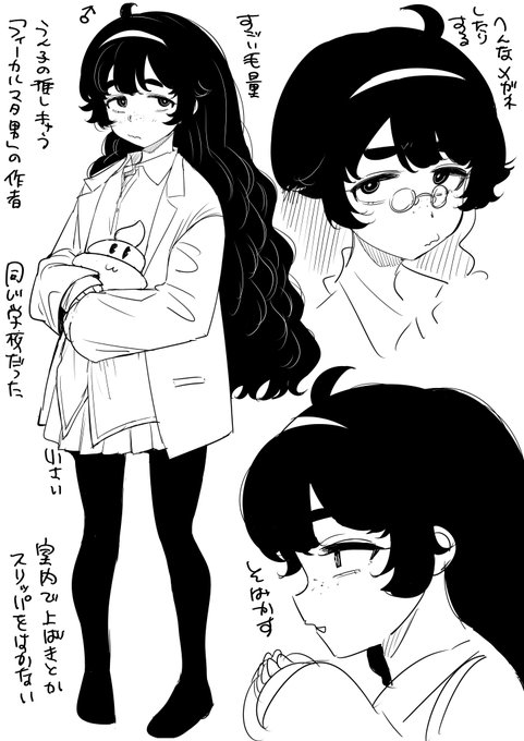 またキャラメモ 