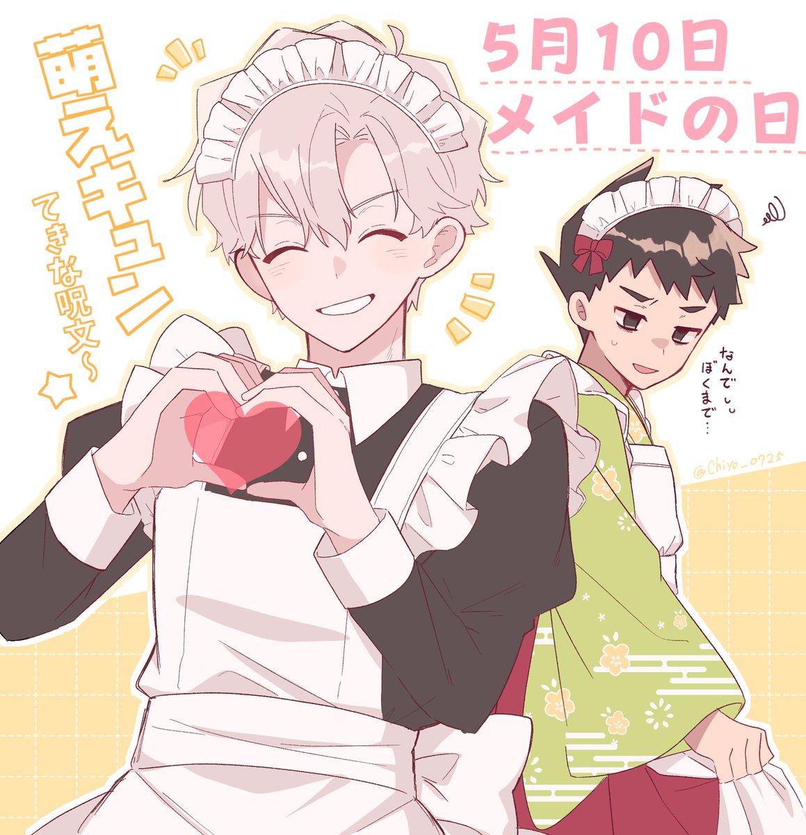 ちよ🔅 (@Chiyo_0725) / Posts / X
