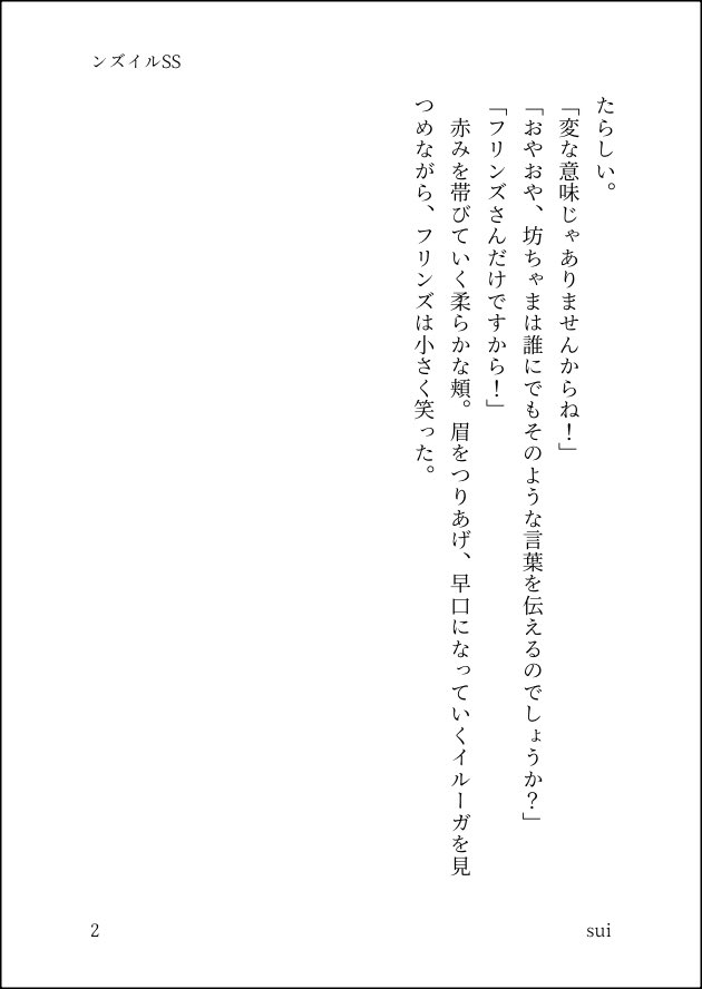 綺麗な顔のンズイルの小話、ぶーすといただいた方には葉書SSとして同封しております