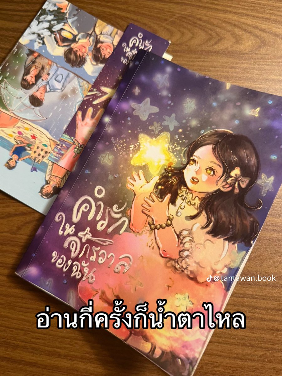 ˚ ༘✶🌐𝗡’𝗻🤾🏻‍♀️🎫﹆ tweet media