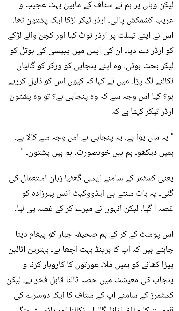 Ali Anwaar tweet media