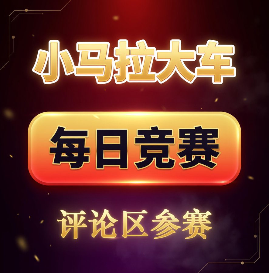 每日闪现吃瓜 tweet media