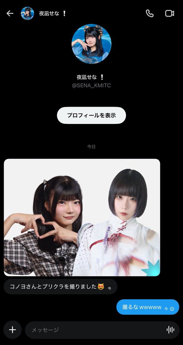 コノヨ tweet media