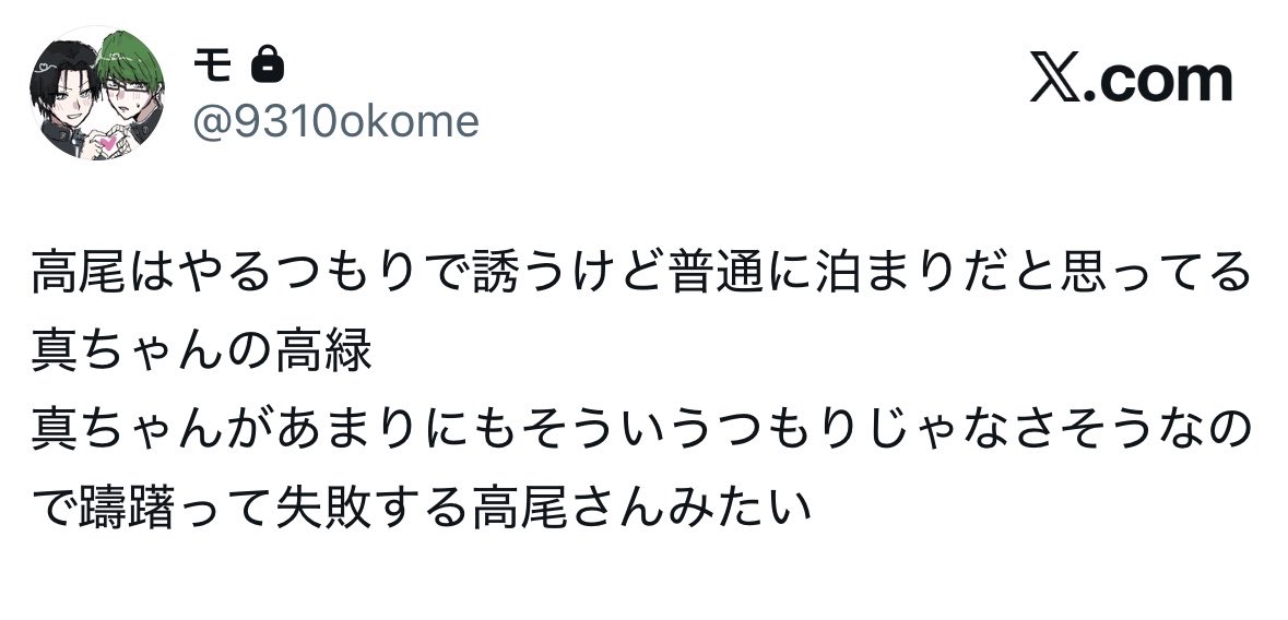 まお tweet media