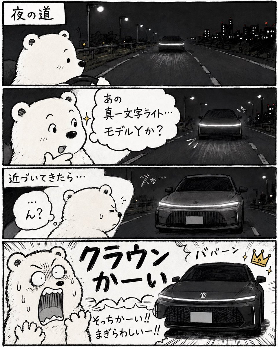 model3yokohama's tweet photo. テスラあるある https://t.co/nKMlLPUiyi
