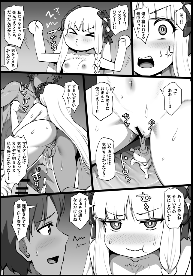 口を開いた瞬間に純愛が終わる女ァ! 