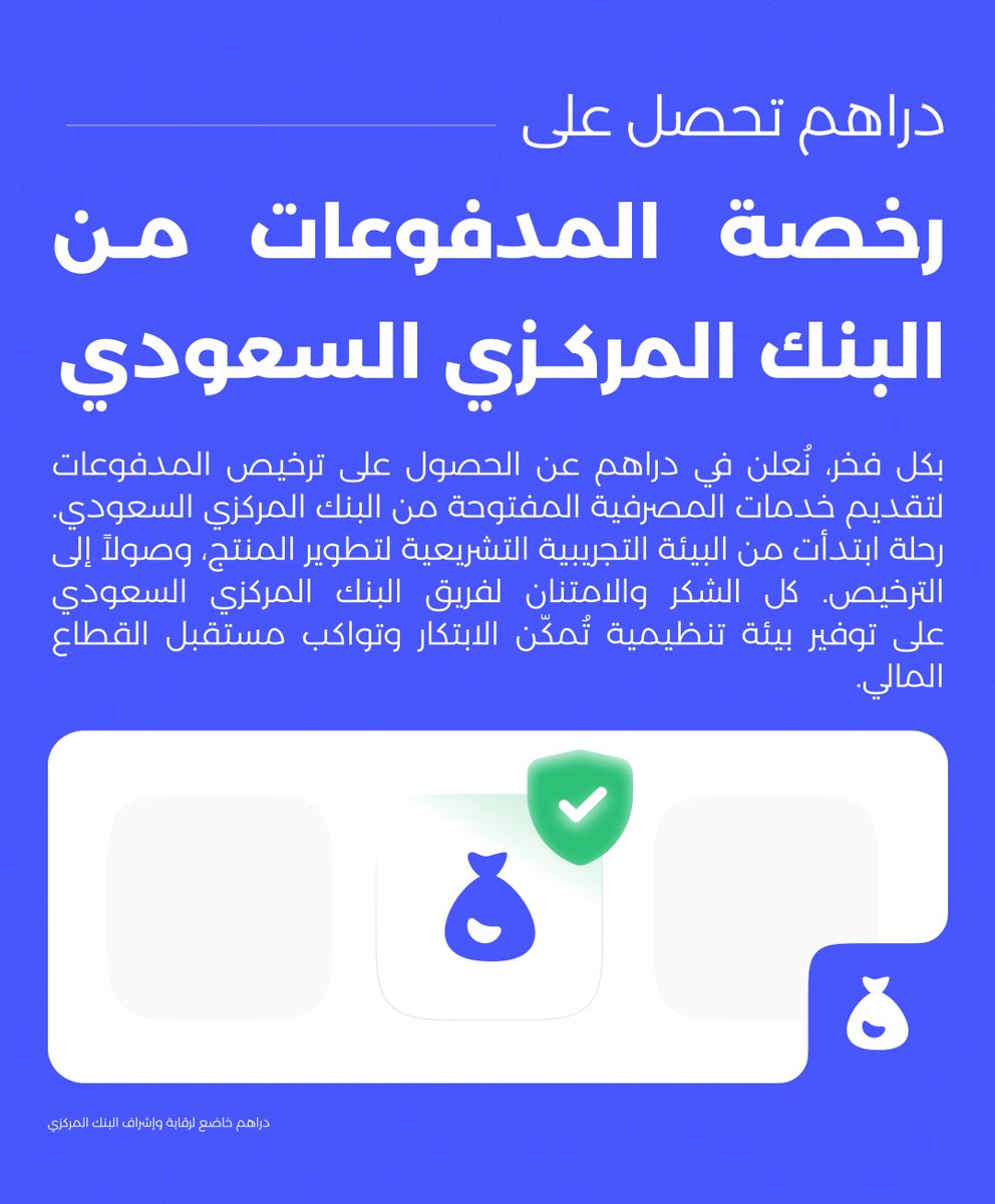 دراهم tweet media