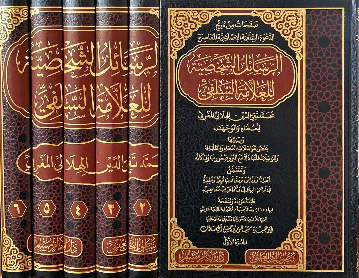 مكتبة دار المحدث tweet media