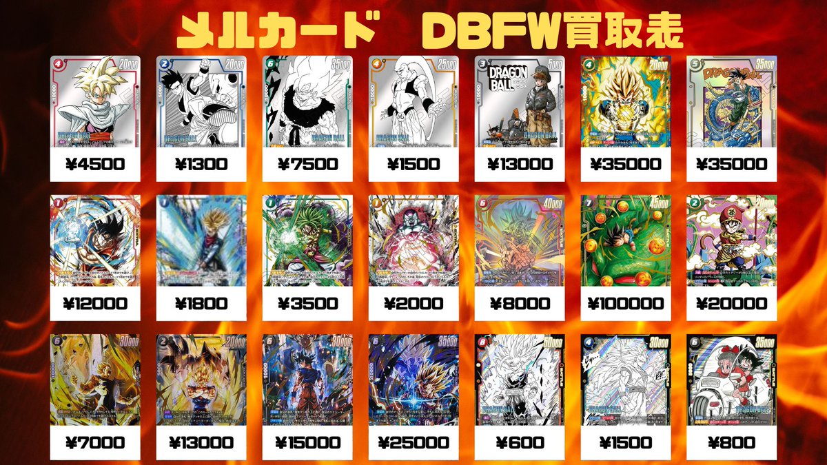 【★年度末値引きキャンペーン中♪】テフェリー他レアカードまとめ売り 🔥DBFW買取情報🔥 明日からのピックアップ買取になります！！！ 🔥FB07
