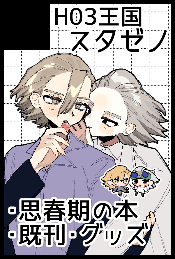 あかねページ‼️ あかね🧸🏐🧸 (@Akanen0521) / Posts / X