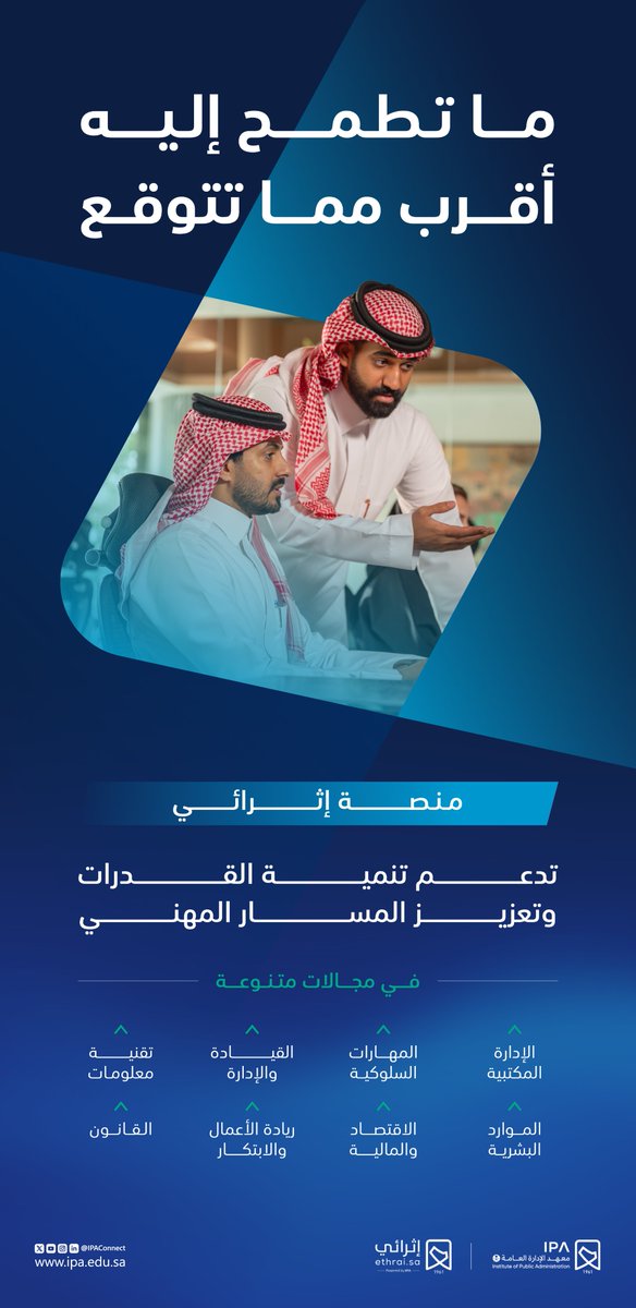 معهد الإدارة العامة tweet media