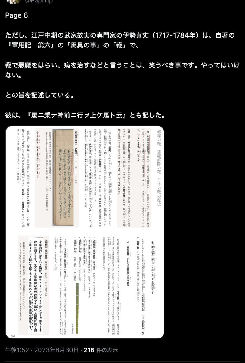 Junko SUZUKI-OKI tweet media