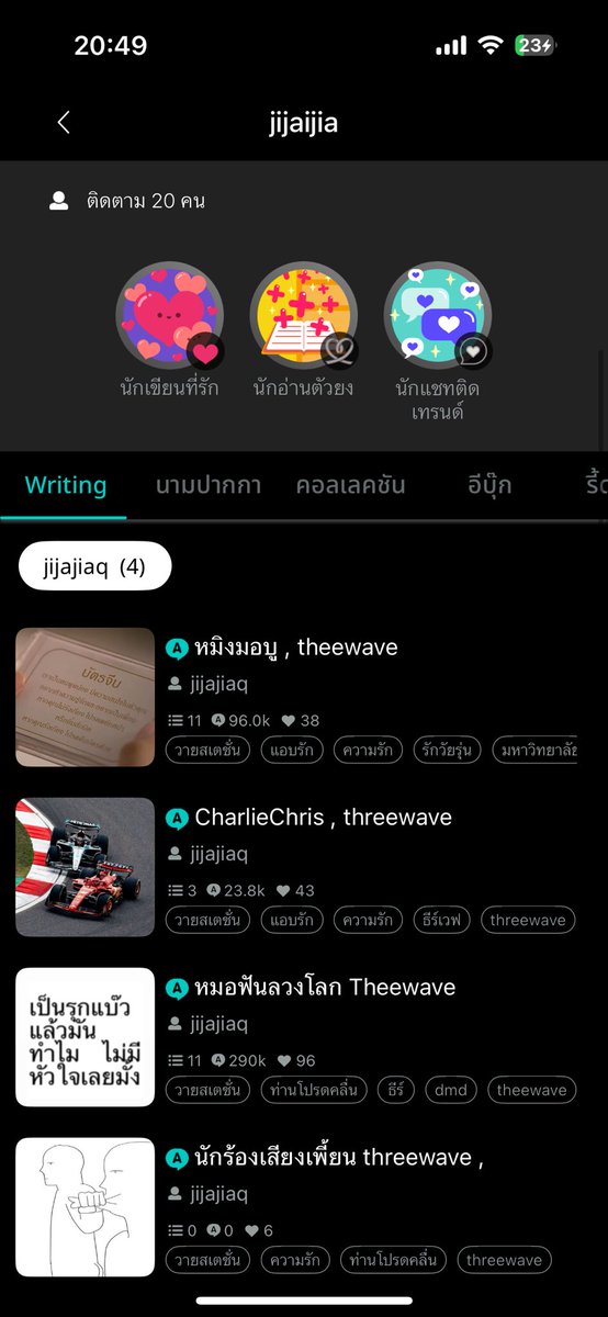 dramatically เหงา รับดูดวง tweet media