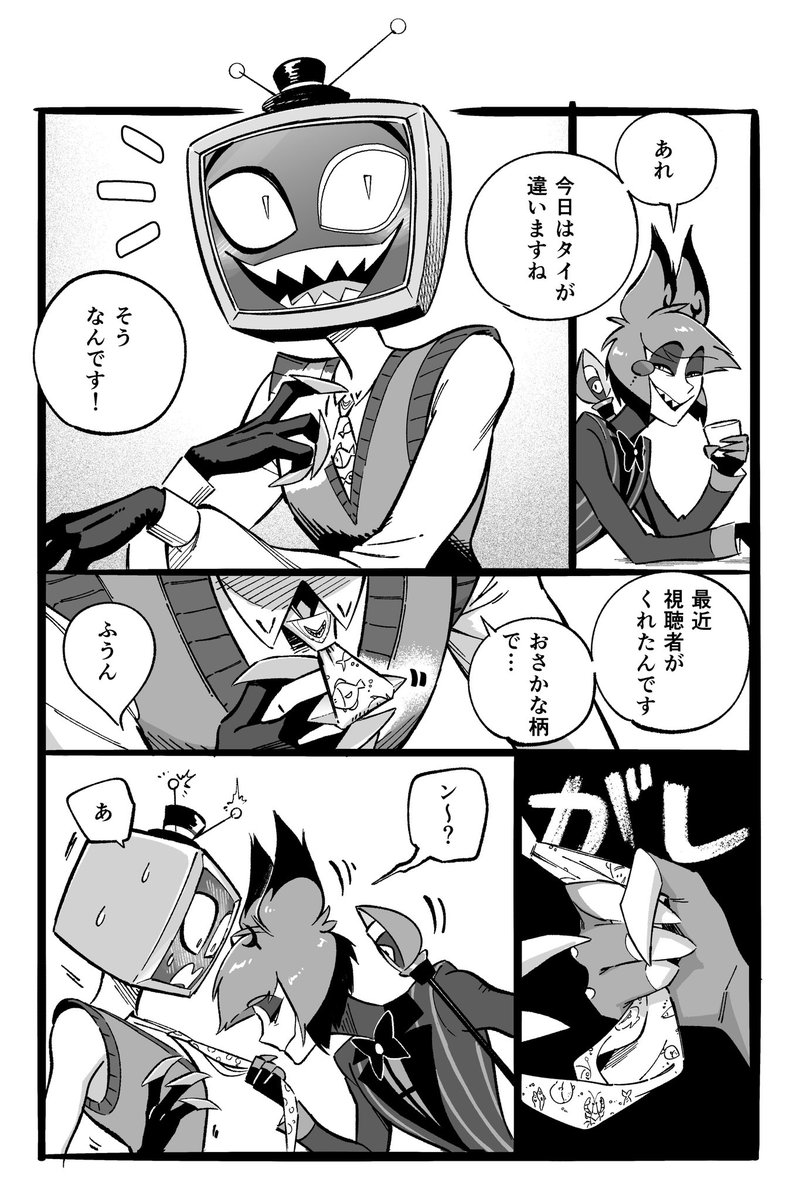 しま tweet media