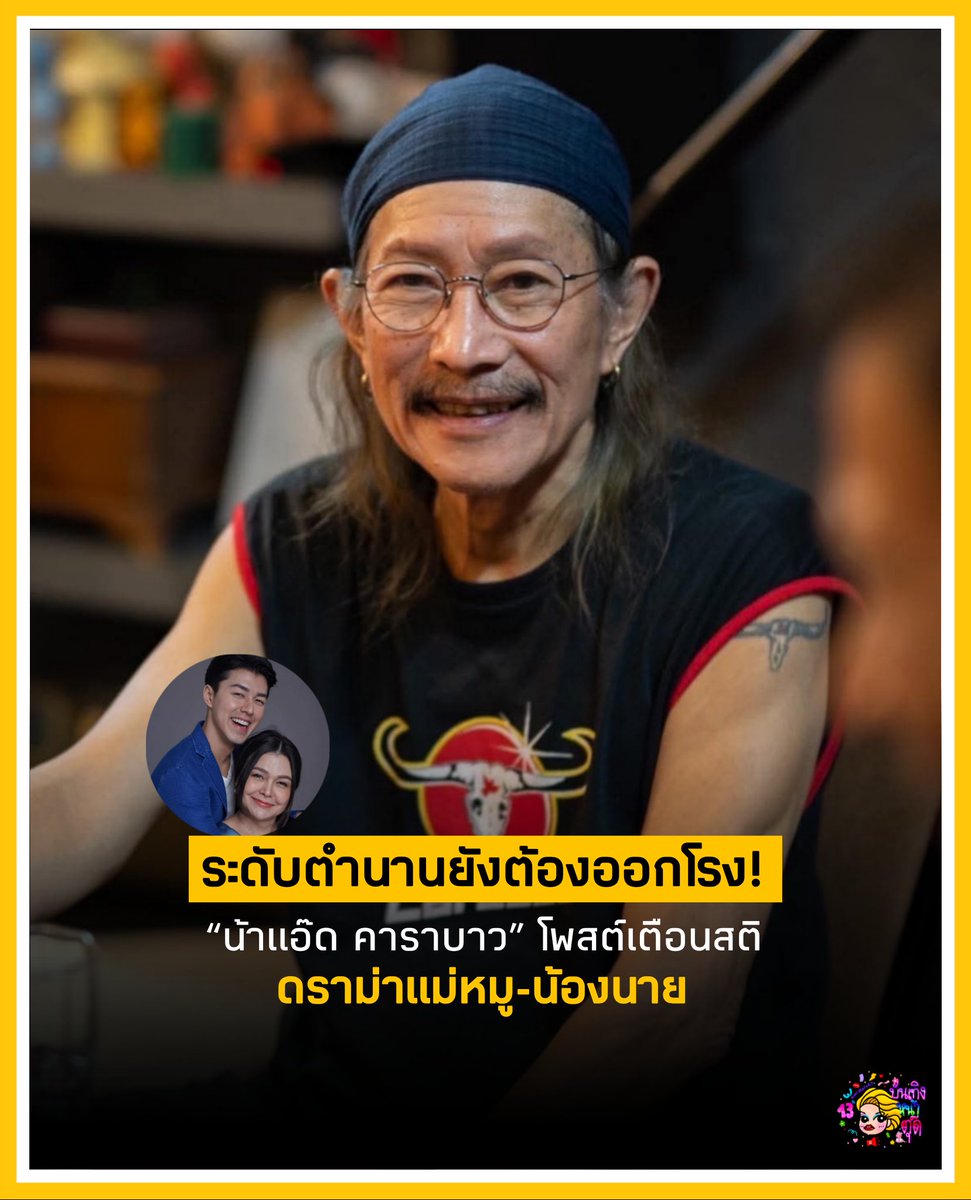 บันเทิงหน้าตุ๊ด tweet media