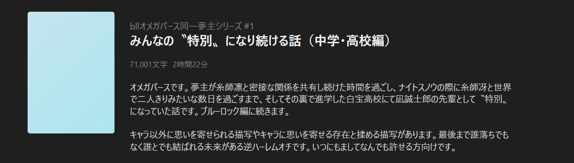 07ish0707's tweet photo. 次回のあらすじはこんな感じです！
終わりのシーンまでまだまだなので更新出来ます！と言える日はちょっと遠そうなんですが、より楽しんでもらえるような内容をでそう出来るように頑張ります。 https://t.co/ZdpES3hbtN