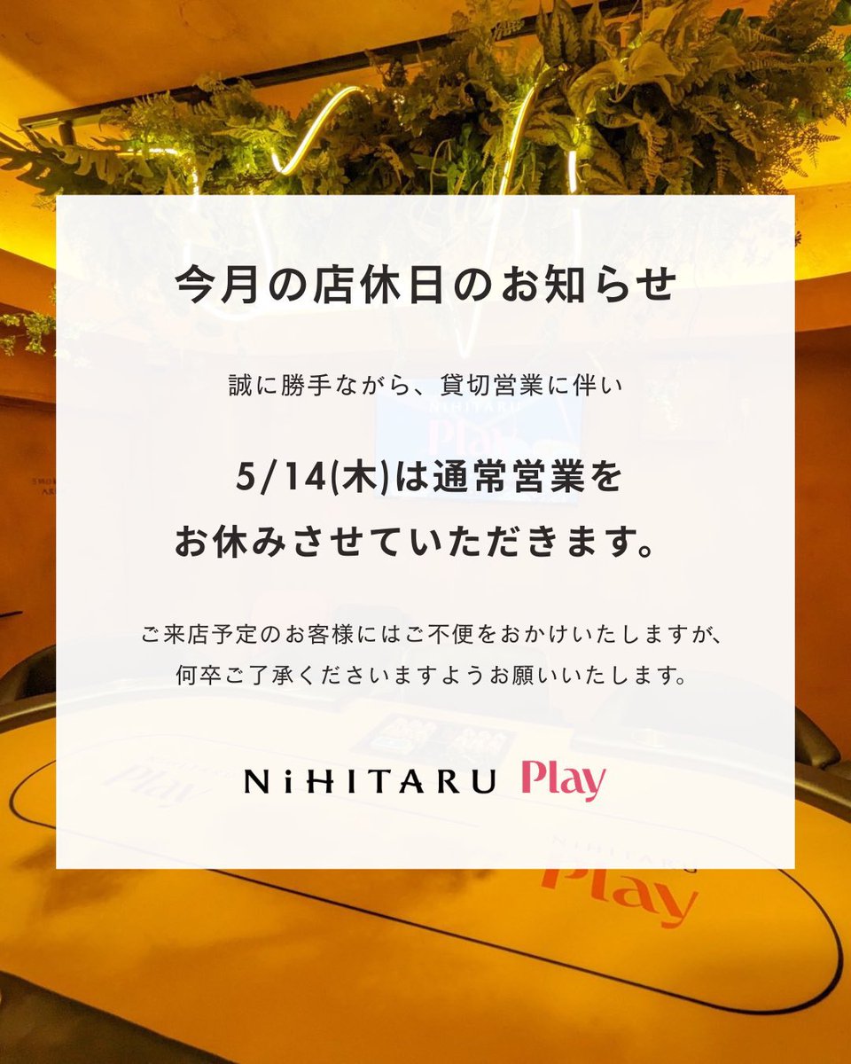 りなりなさま専用ページ 本日、貸切営業の為、通常営業をお休みさせて頂きます🙇‍♂️ 明日以降