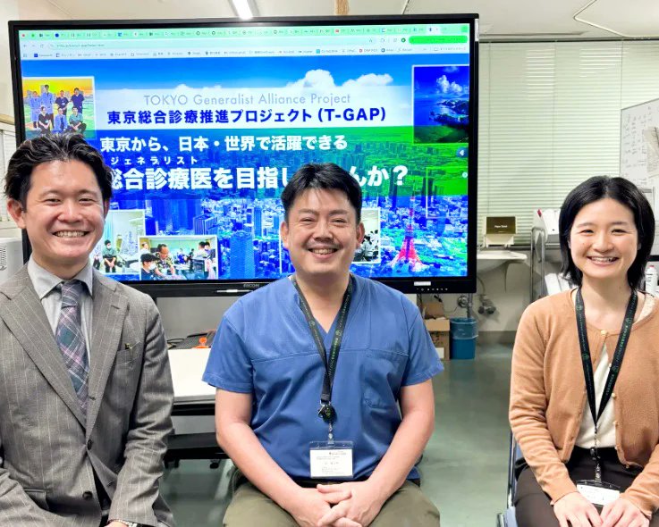 mediative_co_jp's tweet photo. 【医療SNS成功事例②｜東京都立病院機構 東京総合診療推進プロジェクト（T-GAP）】

東京から、日本・世界で活躍できる総合診療医を育成する
「https://t.co/h6GjxztwDx 」

「この素晴らしい良い取り組みを、東京から全国に認知を広げていきたい」
そのような目的から弊社のSNSサポートはスタートいたしました。

「東京で総合診療医になるとは」の具体的イメージを、医療者にしっかり届けるため、企画設計〜運用までMediativeでしっかり支援。

✔ 現場に入り込み、魅力を言語化
✔ Mediative医師×プロSNSクリエイターで発信設計
✔ 求職者との接点導線を最適化

結果👇
▶ 1投稿で数万再生を達成し、総合診療に関心を持つ医師・医学生・研修医との接点を創出。
▶医師採用だけでなく、多職種に対してもプロジェクトの魅力を届ける広報導線として機能。

「伝わっていない価値」を「届く価値」に変える。
医療機関の広報課題、私たちが解決します。

#Mediative