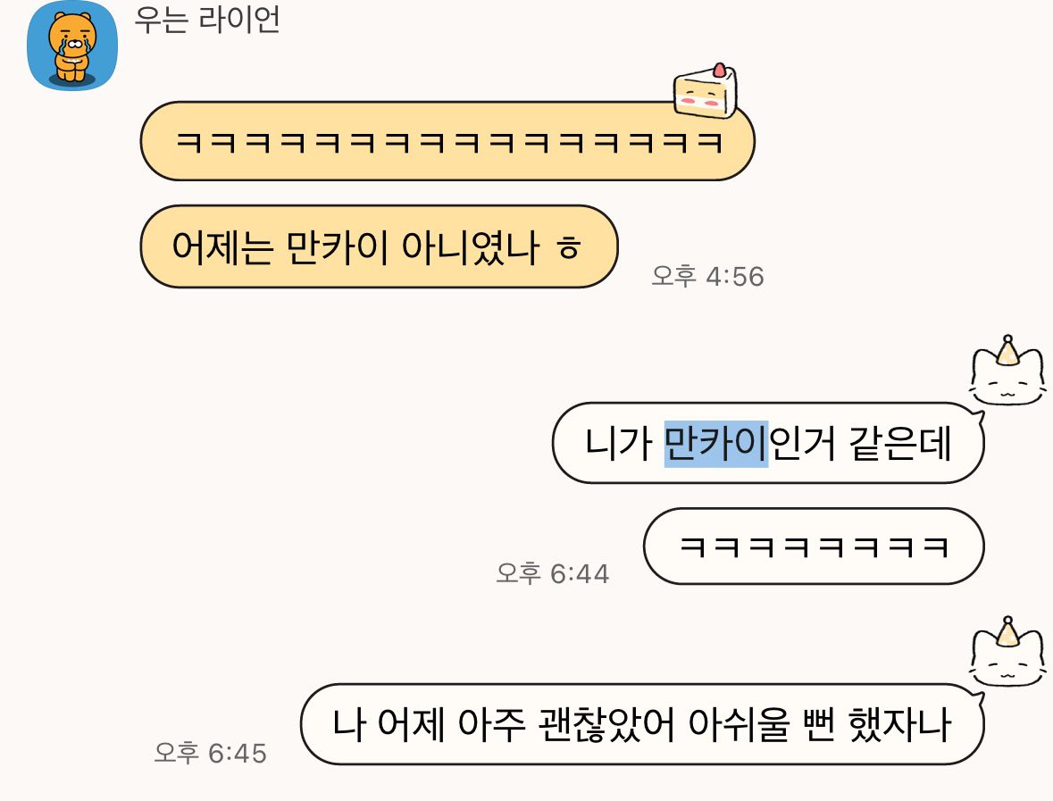 챱츄♡꙼̈ tweet media