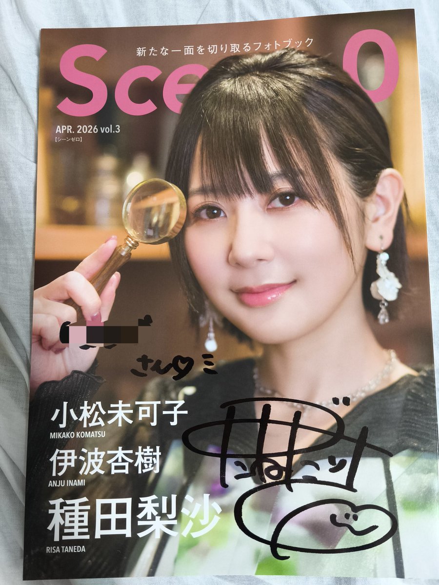 種ちゃんのサイン会、間近で会えてお話もできて最高だった！！ 321