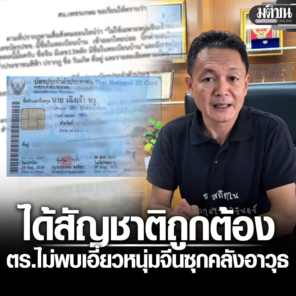 Matichon Online tweet media